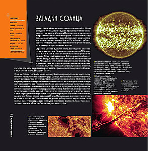 Tiefe Weltraum. Jenseits des Sonnensystems, an den Rand des Universums und zum Anfang der Zeiten