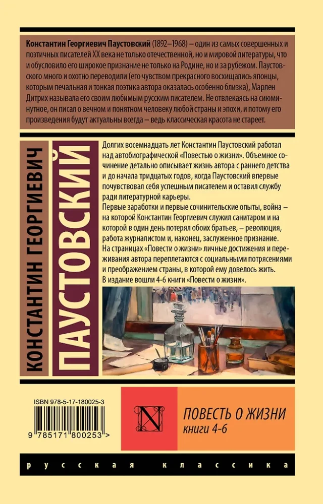 Gyvenimo pasakojimas. Knygos 4-6