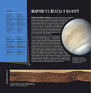 Tiefe Weltraum. Jenseits des Sonnensystems, an den Rand des Universums und zum Anfang der Zeiten