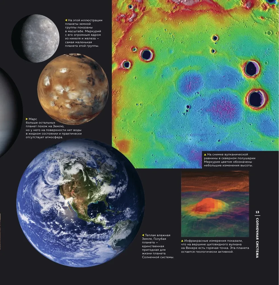 Tiefe Weltraum. Jenseits des Sonnensystems, an den Rand des Universums und zum Anfang der Zeiten