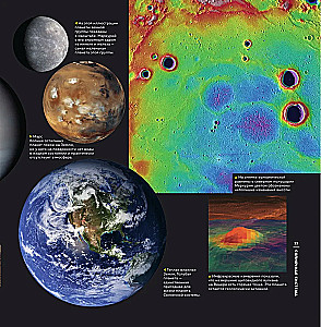 Tiefe Weltraum. Jenseits des Sonnensystems, an den Rand des Universums und zum Anfang der Zeiten