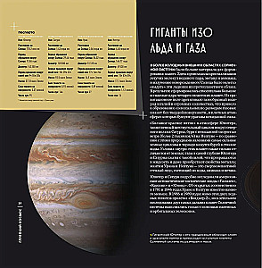 Tiefe Weltraum. Jenseits des Sonnensystems, an den Rand des Universums und zum Anfang der Zeiten