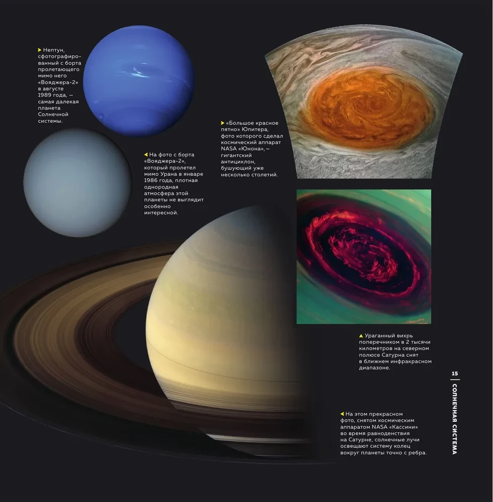 Tiefe Weltraum. Jenseits des Sonnensystems, an den Rand des Universums und zum Anfang der Zeiten