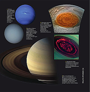 Tiefe Weltraum. Jenseits des Sonnensystems, an den Rand des Universums und zum Anfang der Zeiten