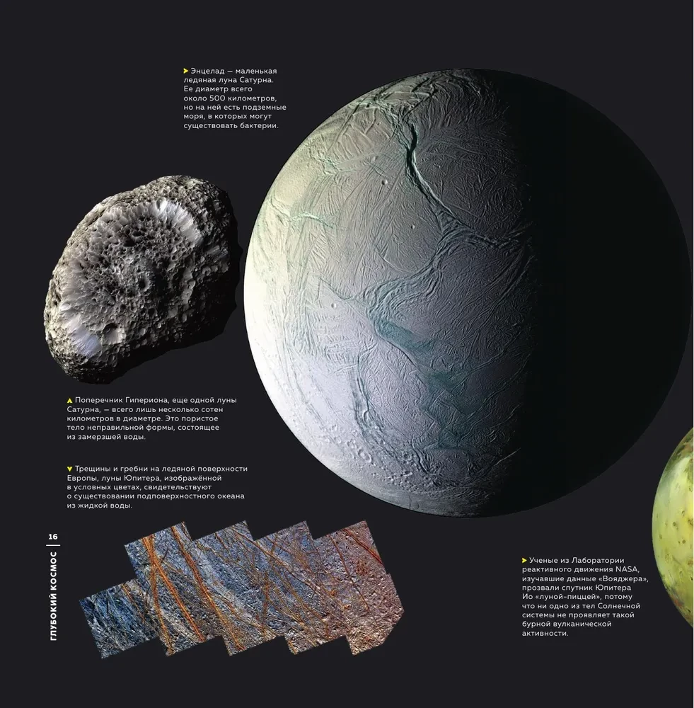 Tiefe Weltraum. Jenseits des Sonnensystems, an den Rand des Universums und zum Anfang der Zeiten