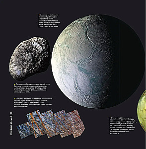 Tiefe Weltraum. Jenseits des Sonnensystems, an den Rand des Universums und zum Anfang der Zeiten