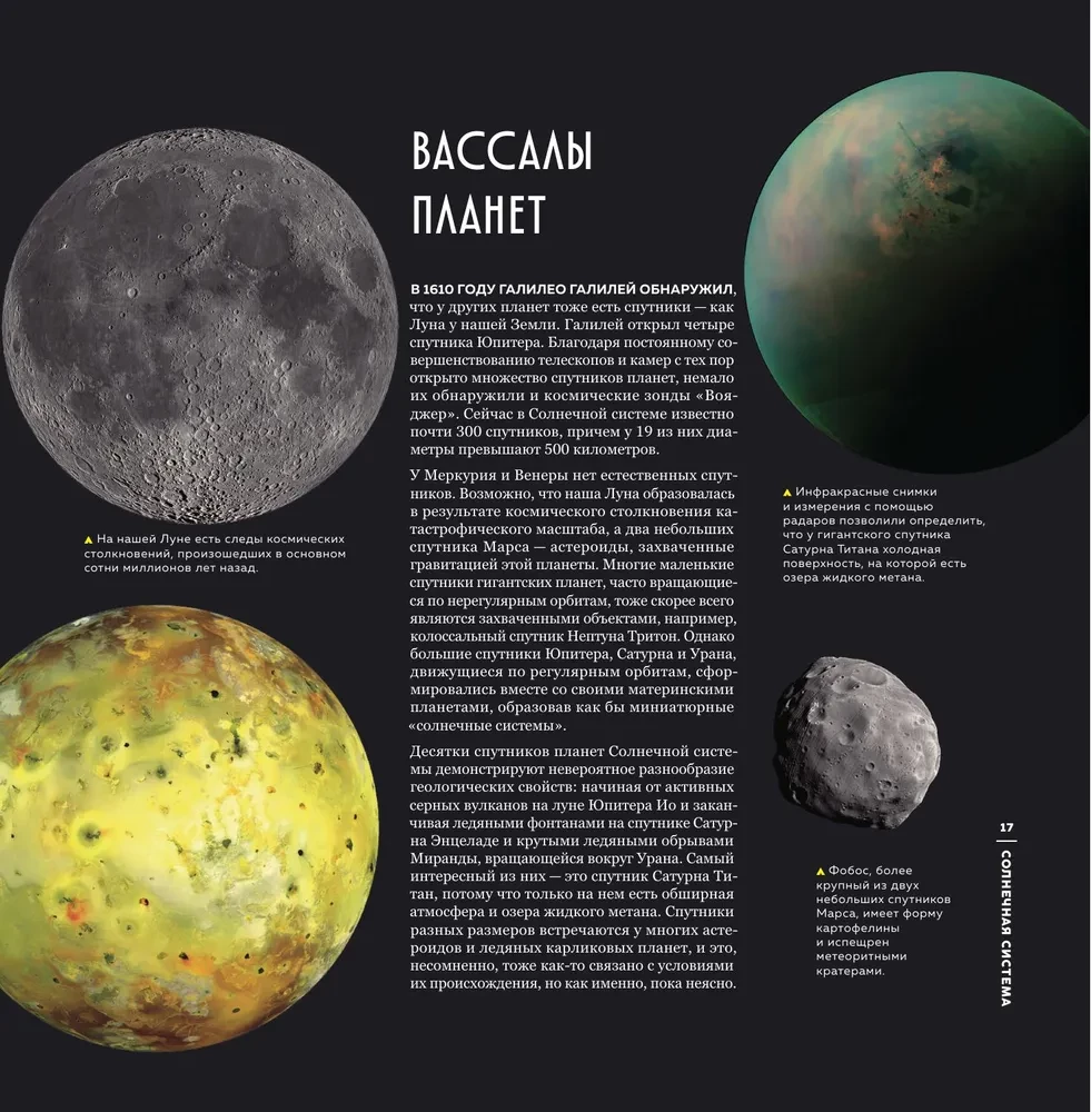 Tiefe Weltraum. Jenseits des Sonnensystems, an den Rand des Universums und zum Anfang der Zeiten