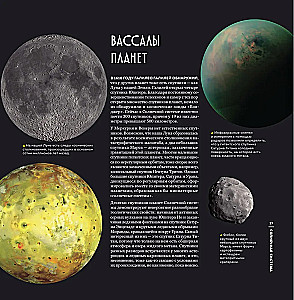 Tiefe Weltraum. Jenseits des Sonnensystems, an den Rand des Universums und zum Anfang der Zeiten