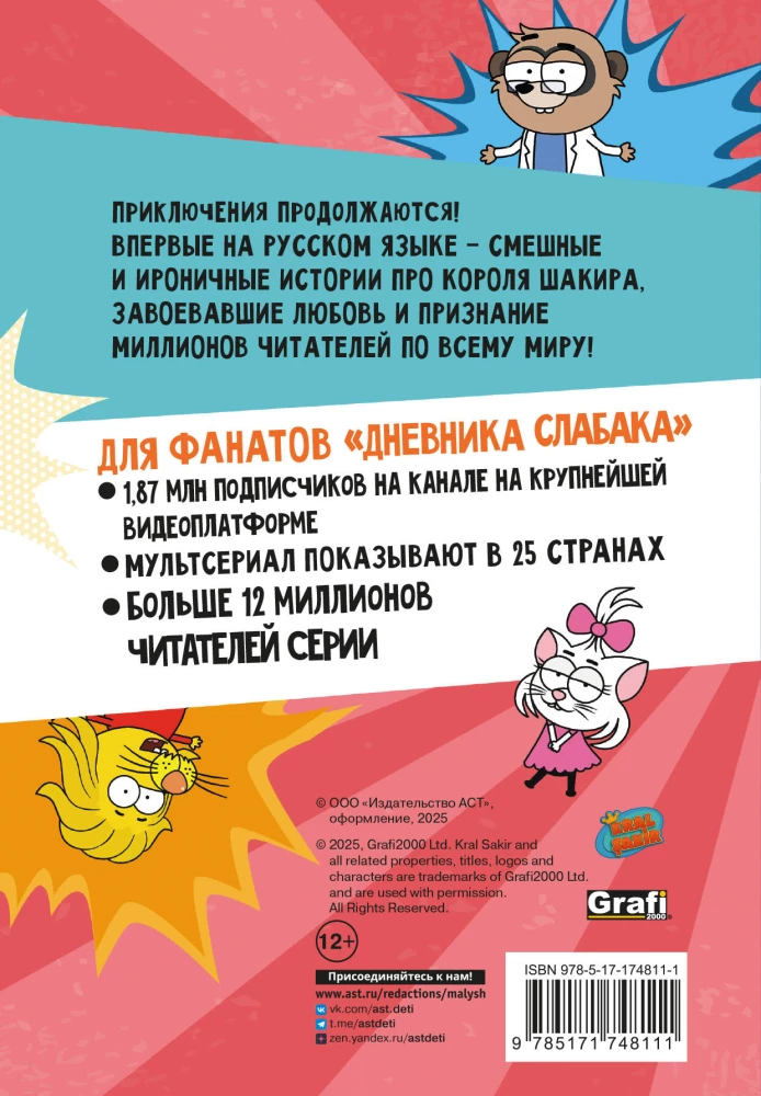 King Shakir. Superhuman Scoop