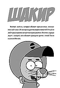 King Shakir. Superhuman Scoop