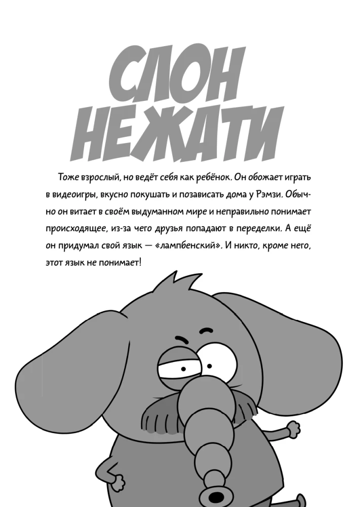 King Shakir. Superhuman Scoop