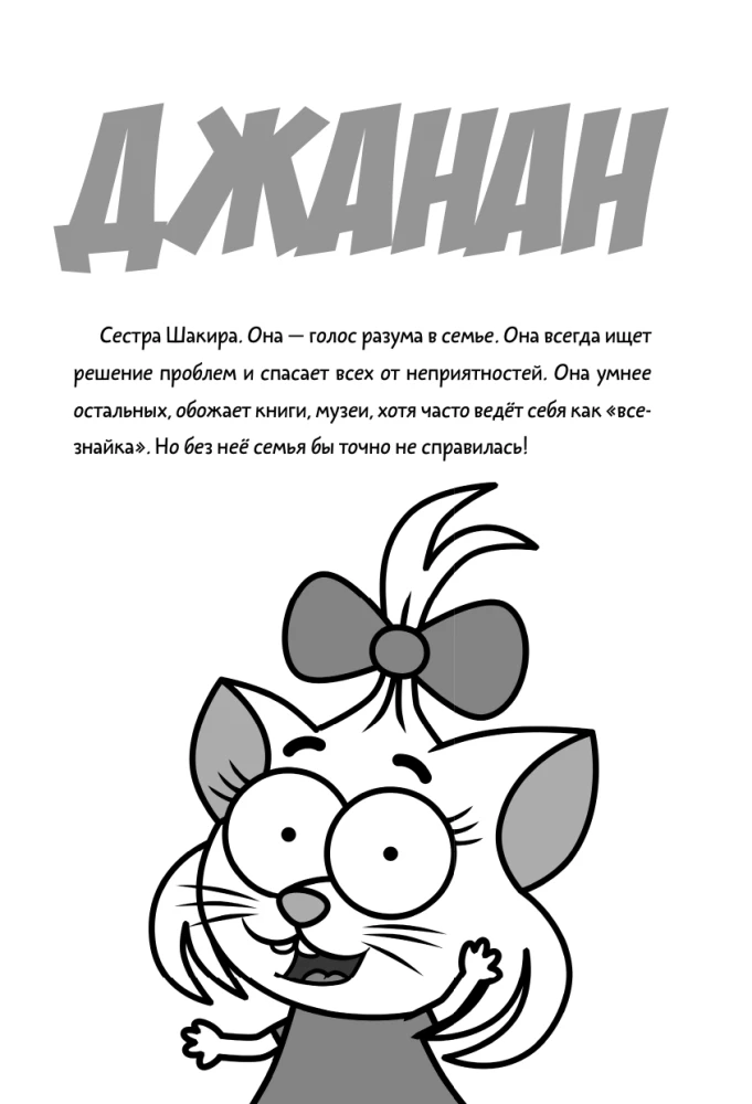 King Shakir. Superhuman Scoop