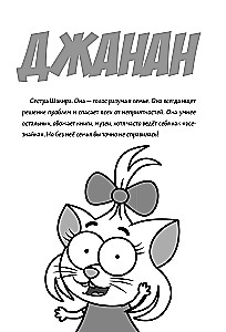 King Shakir. Superhuman Scoop