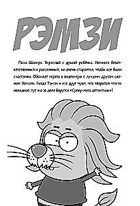 King Shakir. Superhuman Scoop