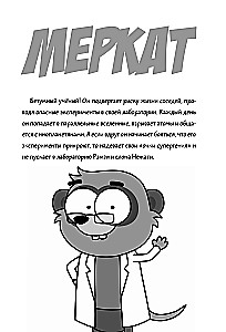 King Shakir. Superhuman Scoop