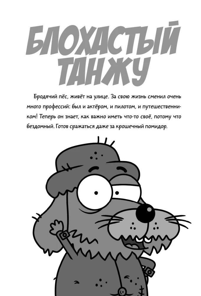 King Shakir. Superhuman Scoop