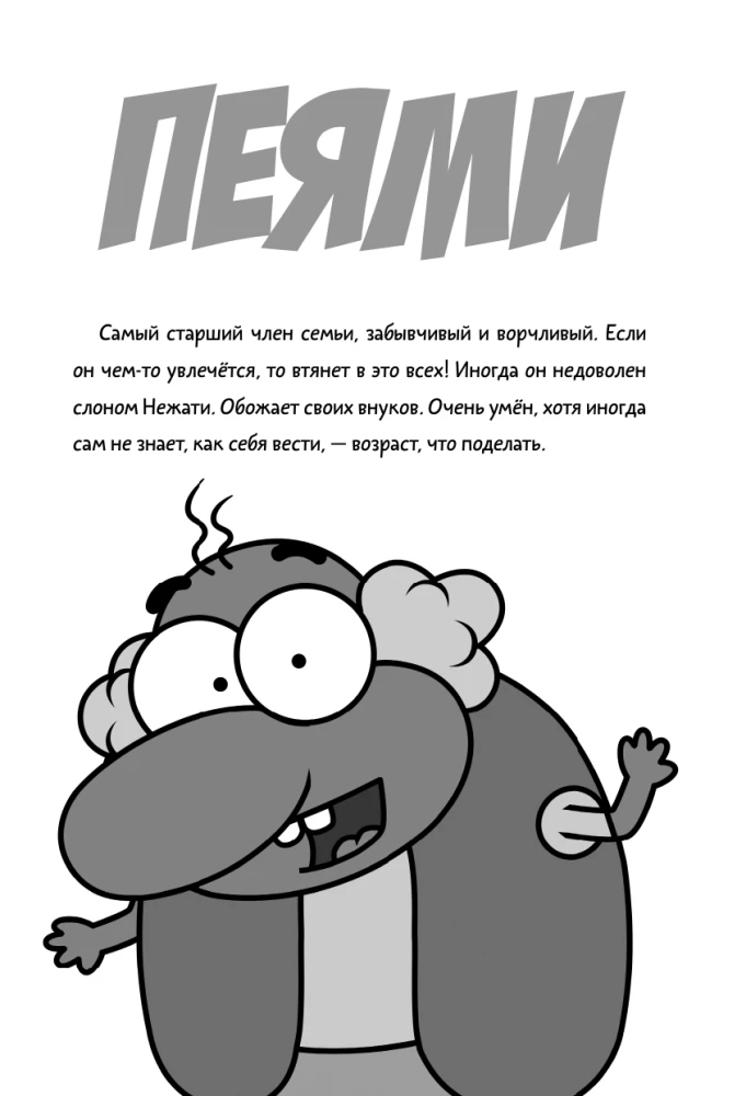 King Shakir. Superhuman Scoop