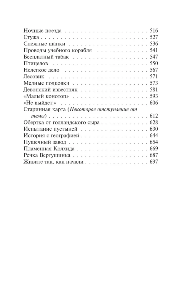 Gyvenimo pasakojimas. Knygos 4-6