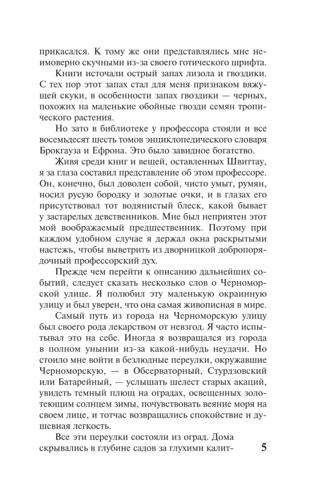 Gyvenimo pasakojimas. Knygos 4-6