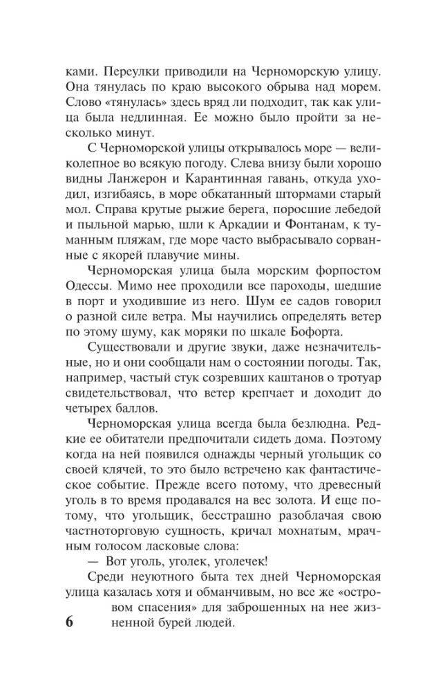 Gyvenimo pasakojimas. Knygos 4-6