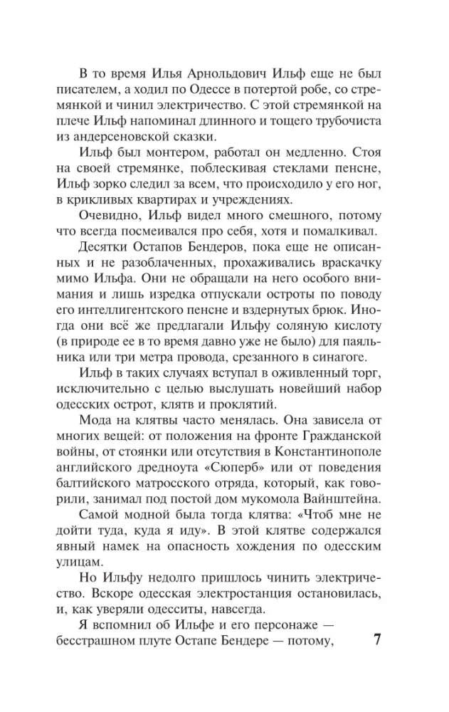 Gyvenimo pasakojimas. Knygos 4-6