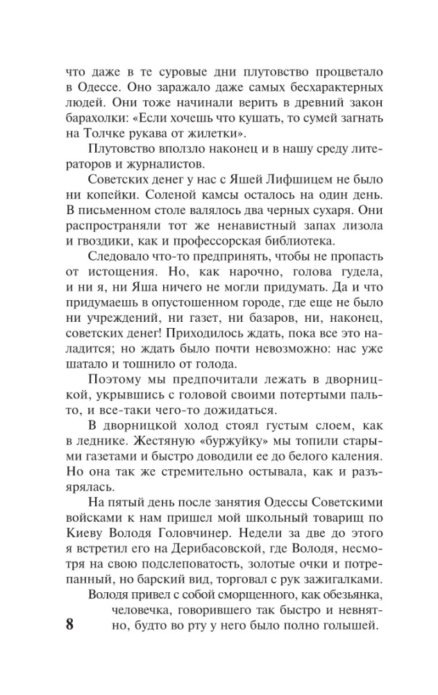 Gyvenimo pasakojimas. Knygos 4-6