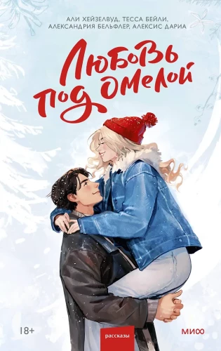 Liebe unter der Mistel