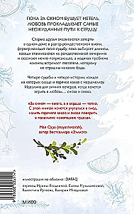 Liebe unter der Mistel