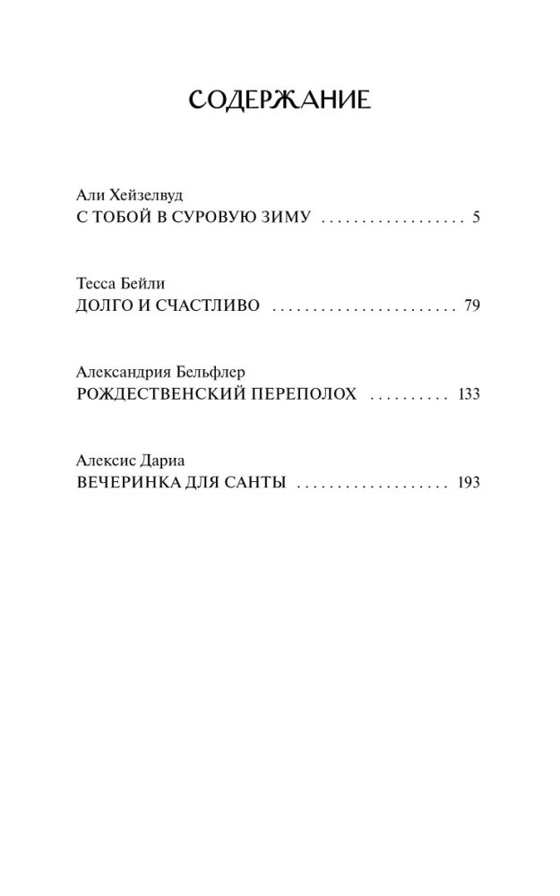 Liebe unter der Mistel