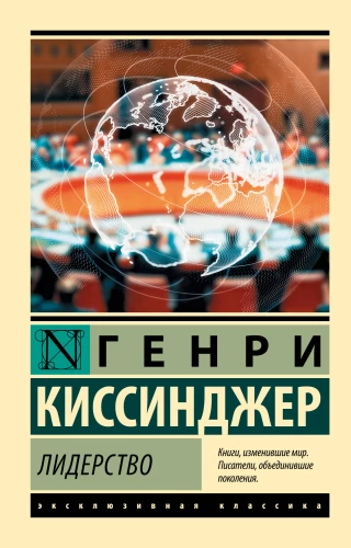 Leadership