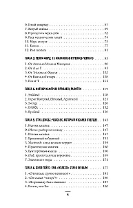 Marzyciele. Buntownicy. Pragmatycy. Od Thomasa Edisona do Elona Muska: jak dziesięciu geniuszy zmieniło świat