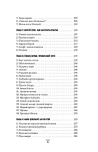 Marzyciele. Buntownicy. Pragmatycy. Od Thomasa Edisona do Elona Muska: jak dziesięciu geniuszy zmieniło świat