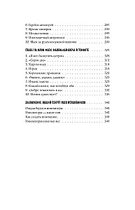 Marzyciele. Buntownicy. Pragmatycy. Od Thomasa Edisona do Elona Muska: jak dziesięciu geniuszy zmieniło świat