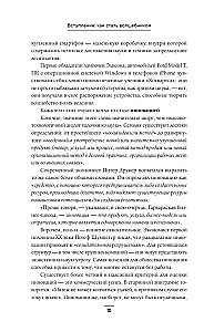 Marzyciele. Buntownicy. Pragmatycy. Od Thomasa Edisona do Elona Muska: jak dziesięciu geniuszy zmieniło świat