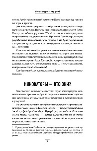 Marzyciele. Buntownicy. Pragmatycy. Od Thomasa Edisona do Elona Muska: jak dziesięciu geniuszy zmieniło świat