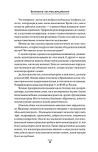 Marzyciele. Buntownicy. Pragmatycy. Od Thomasa Edisona do Elona Muska: jak dziesięciu geniuszy zmieniło świat