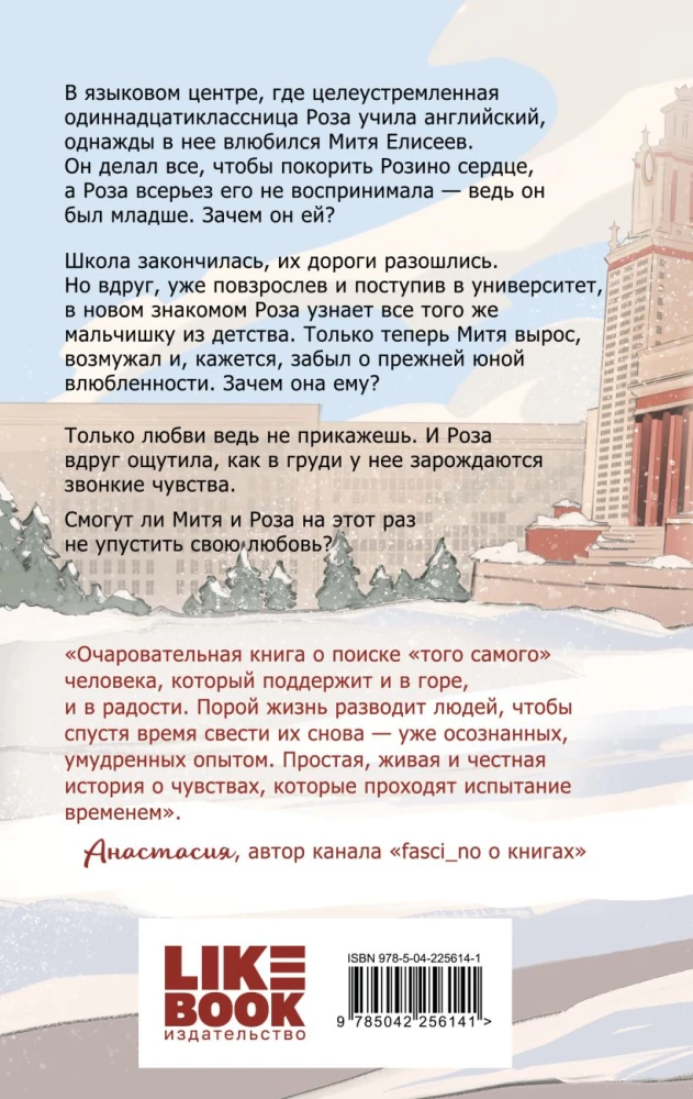 Skaņas jūtas