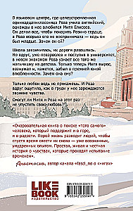 Skaņas jūtas