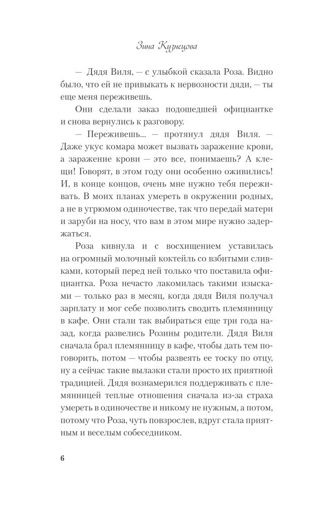 Skaņas jūtas