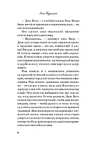 Skaņas jūtas