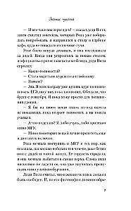 Skaņas jūtas