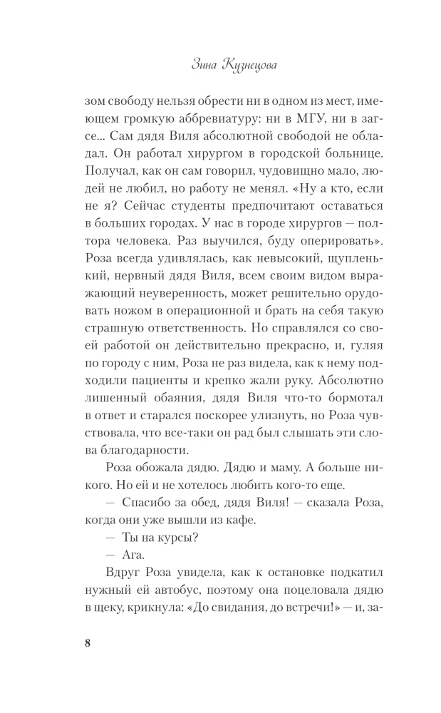 Skaņas jūtas