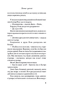 Skaņas jūtas