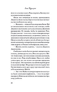 Skaņas jūtas