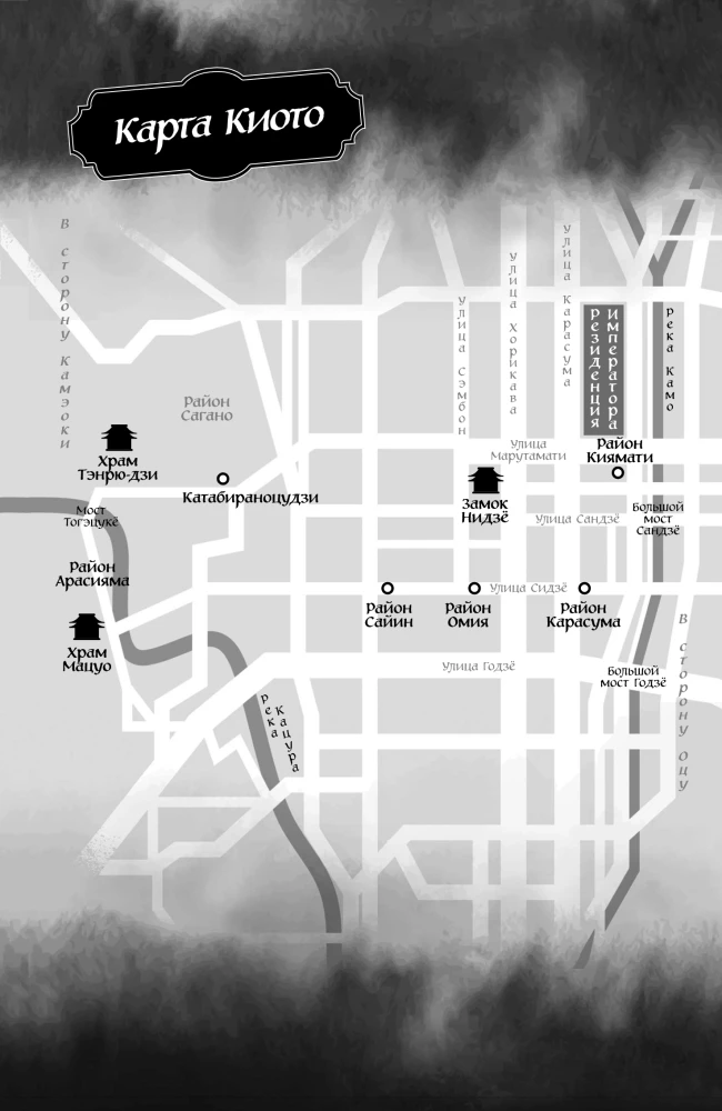 Pēdējais izdzīvojušais samurajs. 1. sējums