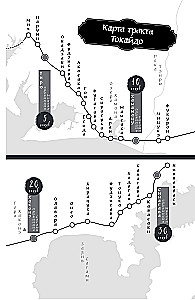 Pēdējais izdzīvojušais samurajs. 1. sējums