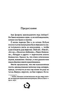 Pēdējais izdzīvojušais samurajs. 1. sējums