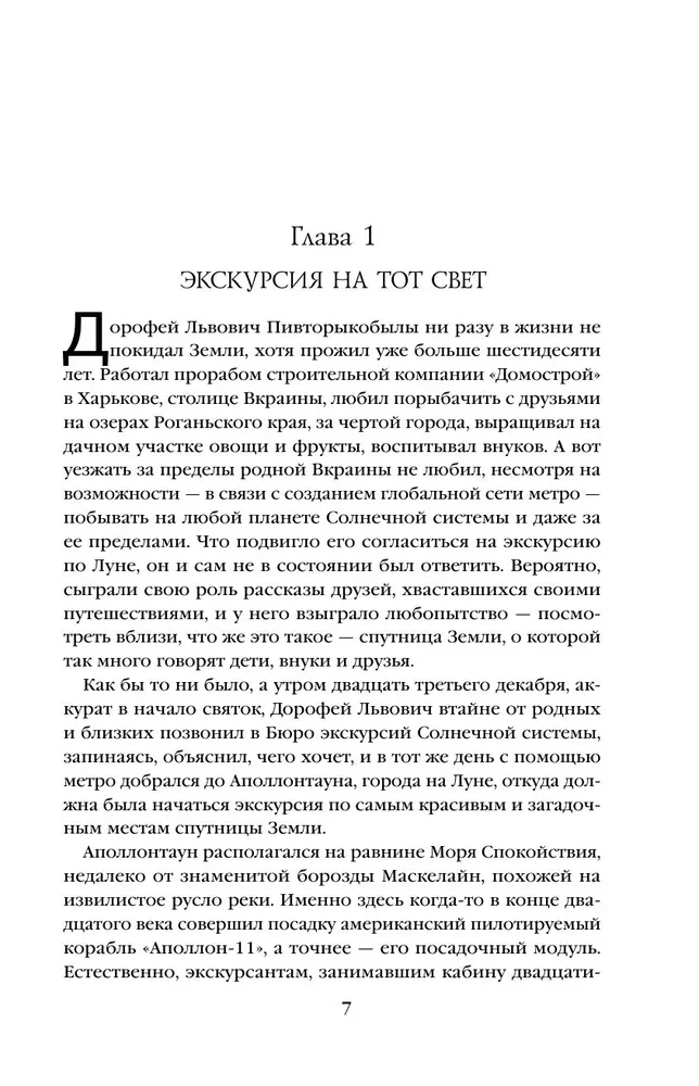 Saga o dżinach: Powrót dżinna. Ostatni dżinn. Dżinn z przeszłości