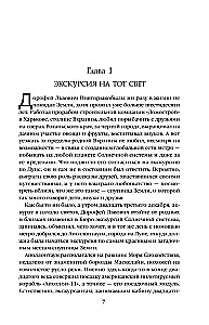 Saga o dżinach: Powrót dżinna. Ostatni dżinn. Dżinn z przeszłości