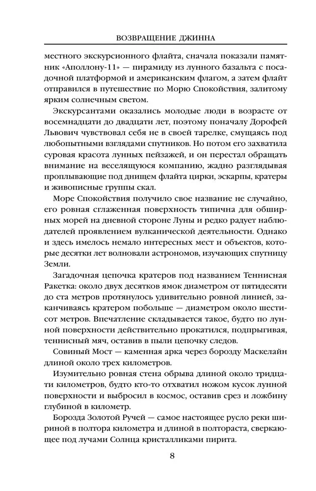 Saga o dżinach: Powrót dżinna. Ostatni dżinn. Dżinn z przeszłości